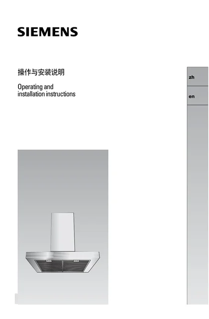 siemens 西门子 LC957BC40W